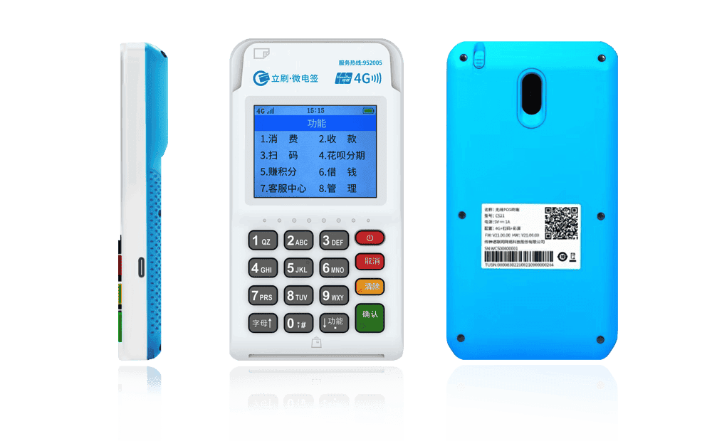 富宁立刷电签POS机